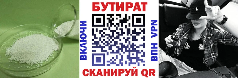Бутират жидкий экстази  Елабуга 
