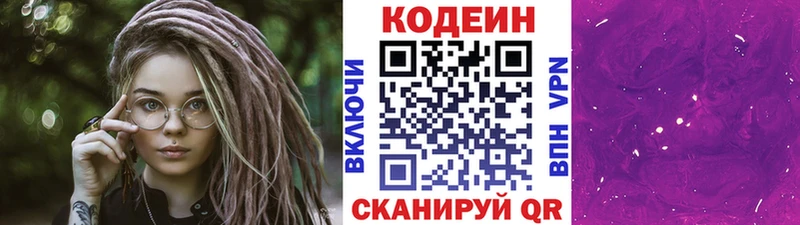 MEGA как войти  Елабуга  Кодеиновый сироп Lean напиток Lean (лин) 