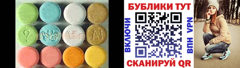 Экстази 300 mg Елабуга