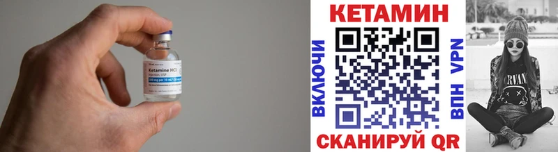 Кетамин VHQ Елабуга