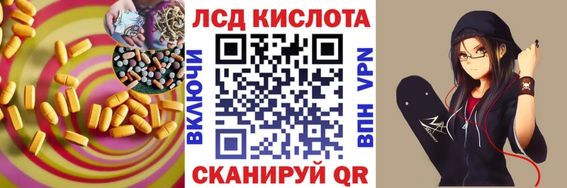 ЛСД экстази кислота Елабуга